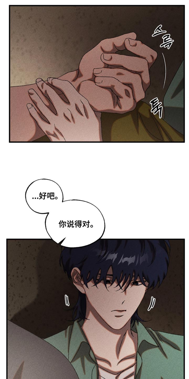 第98章：让我来善后2