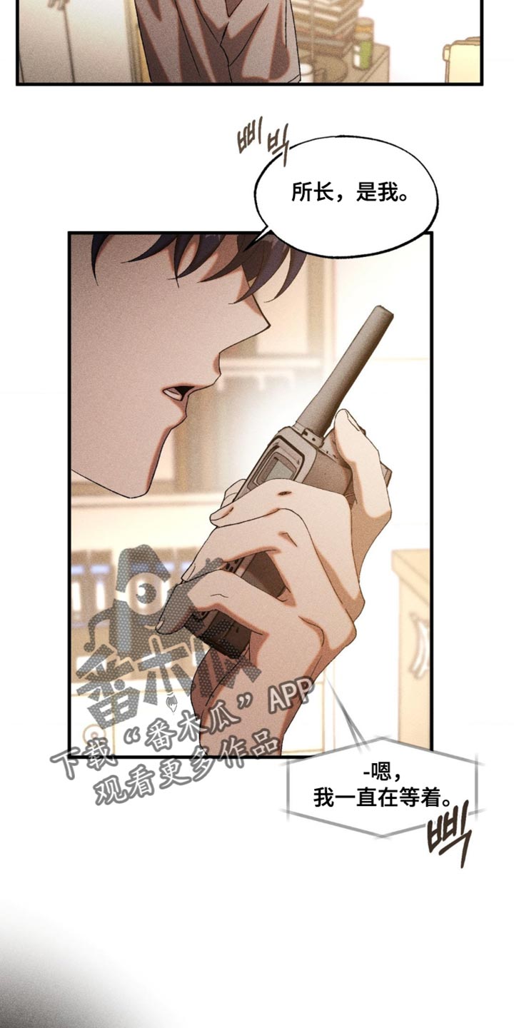 罪孽滔天漫画,第95章：失去意识了2图