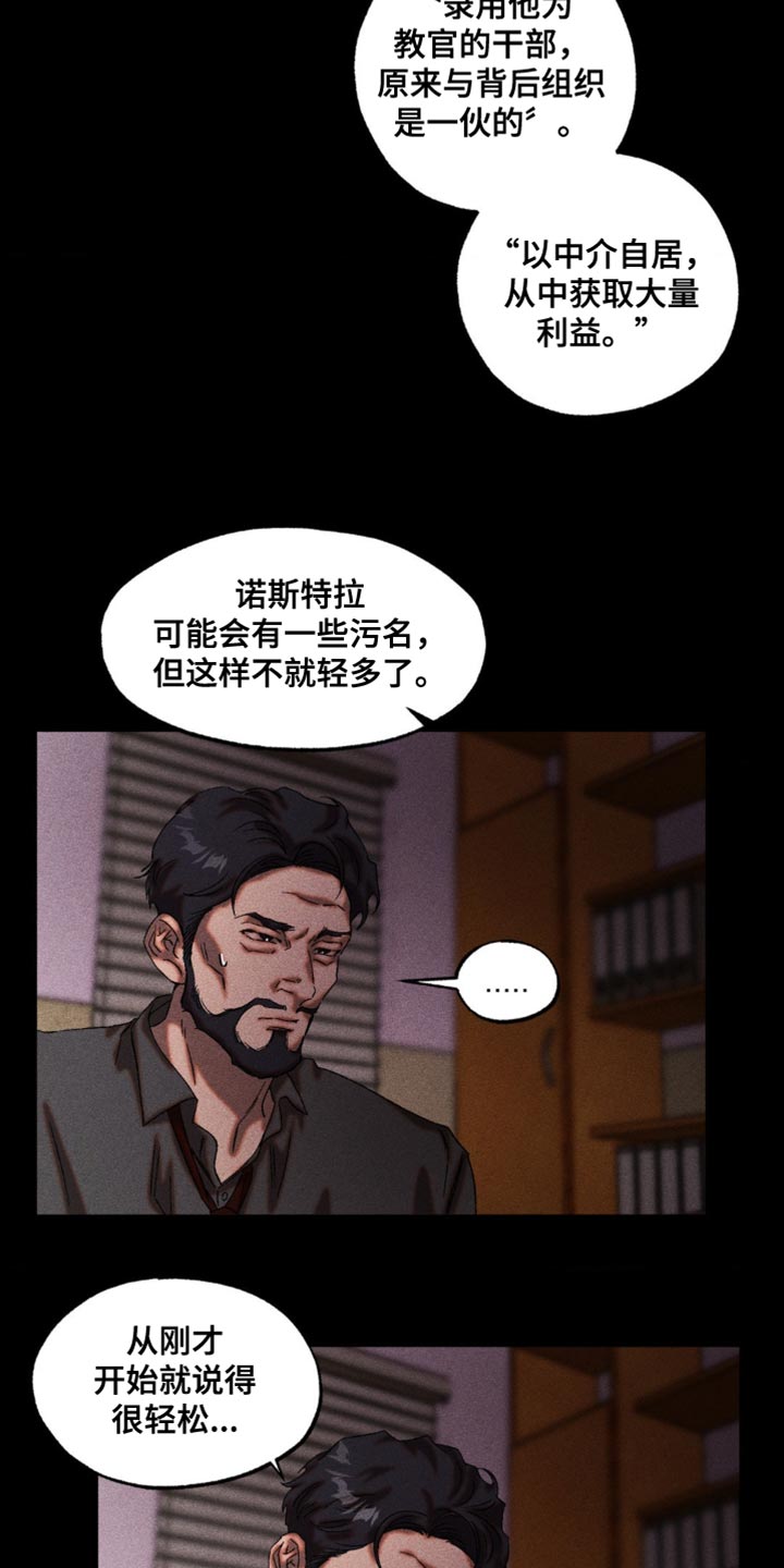 第101章：你怎么证明？3