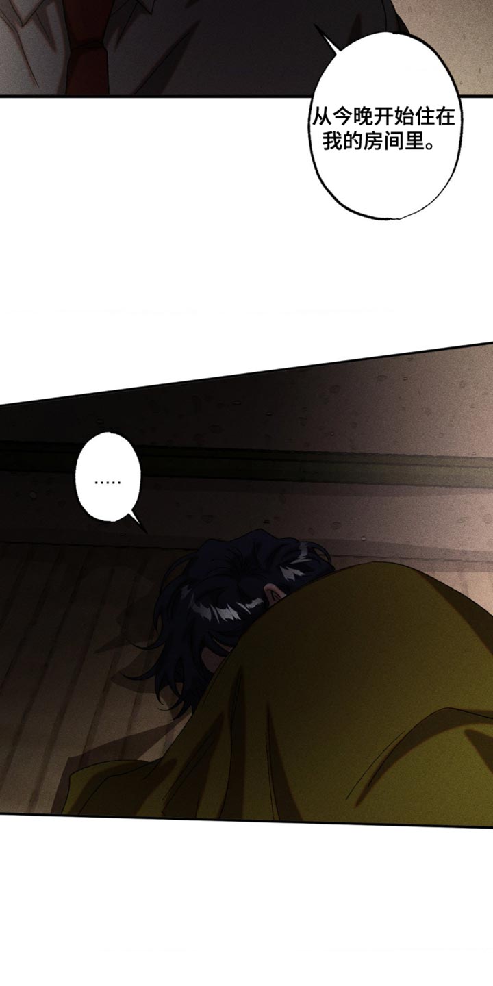 第97章：我以后也有机会吗？3