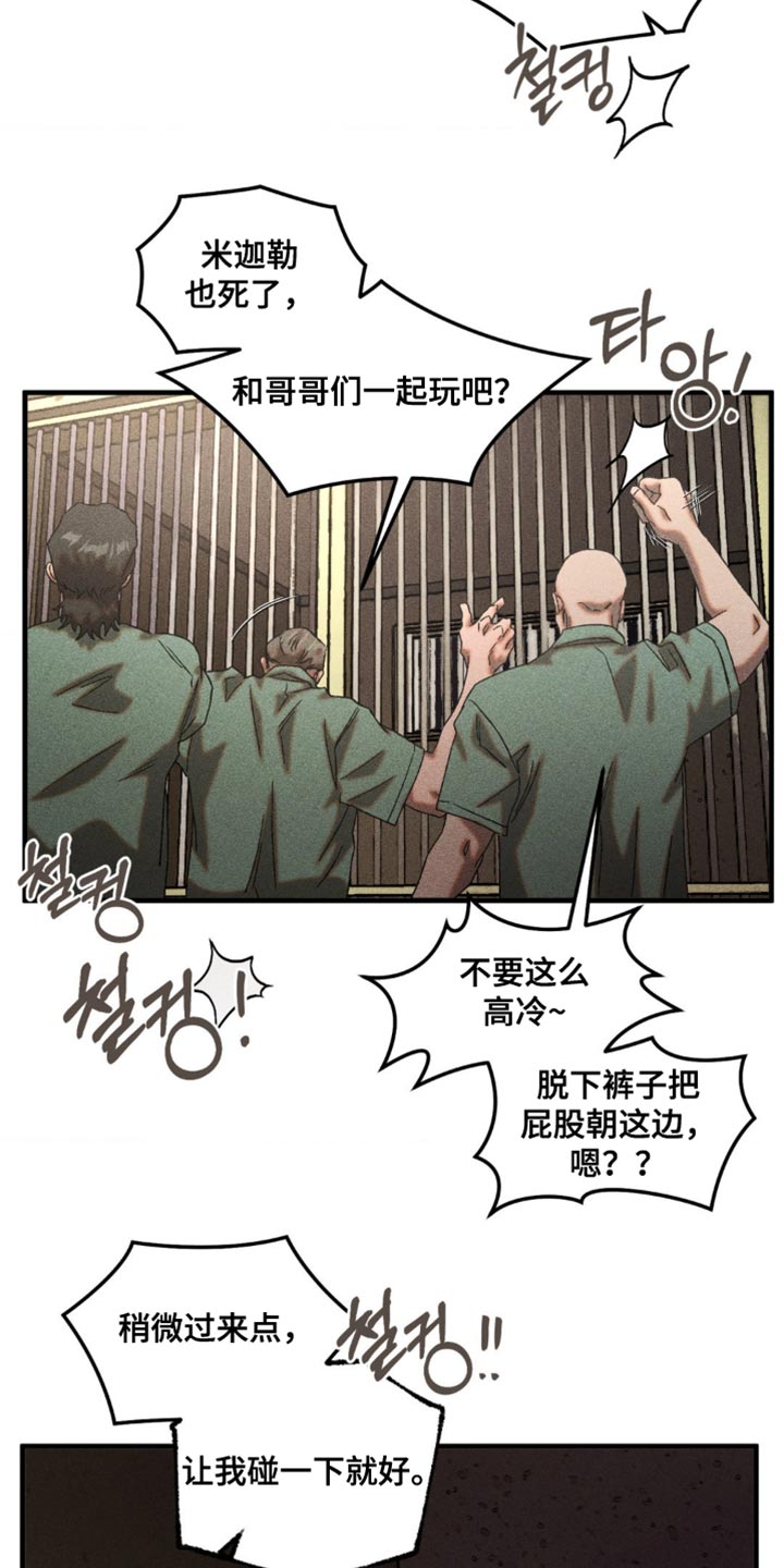 第97章：我以后也有机会吗？4