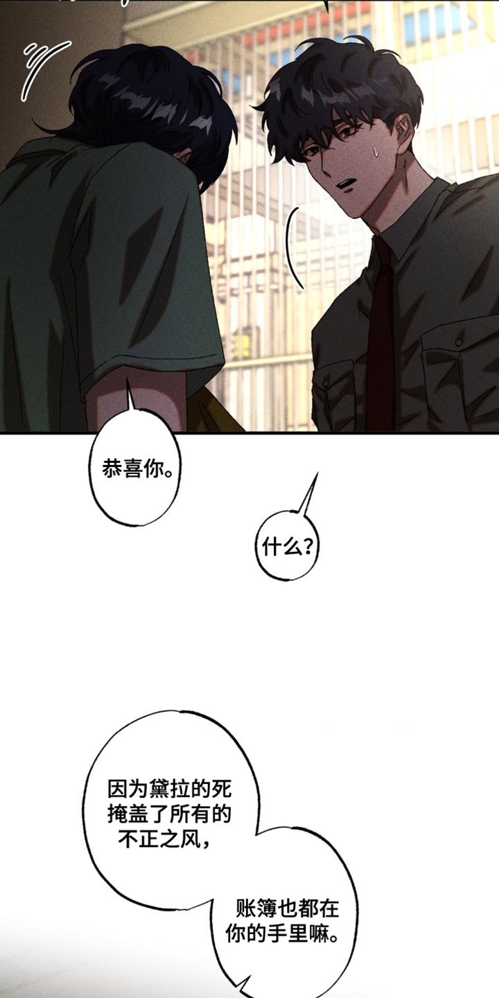 第97章：我以后也有机会吗？4