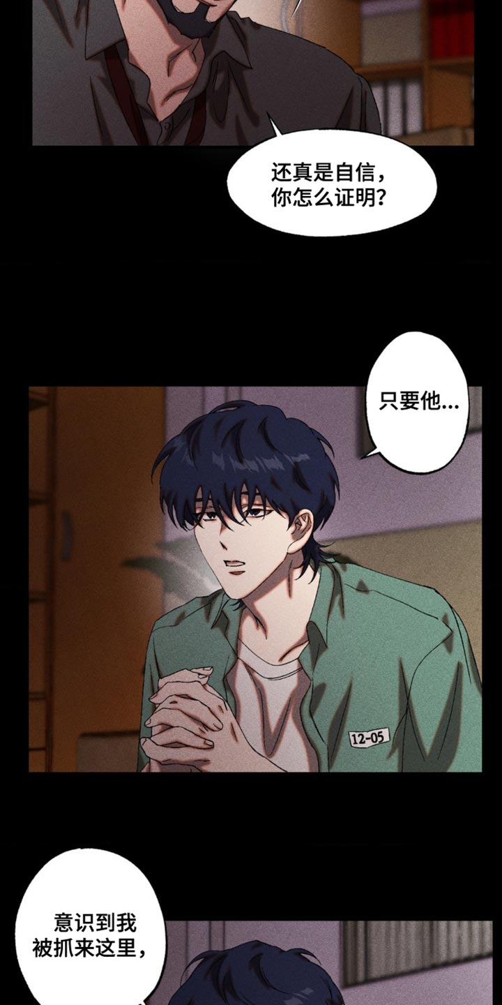 第101章：你怎么证明？3