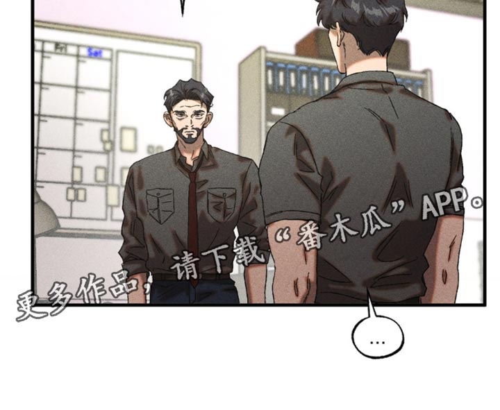 罪孽滔天漫画,第96章：我来保管1图
