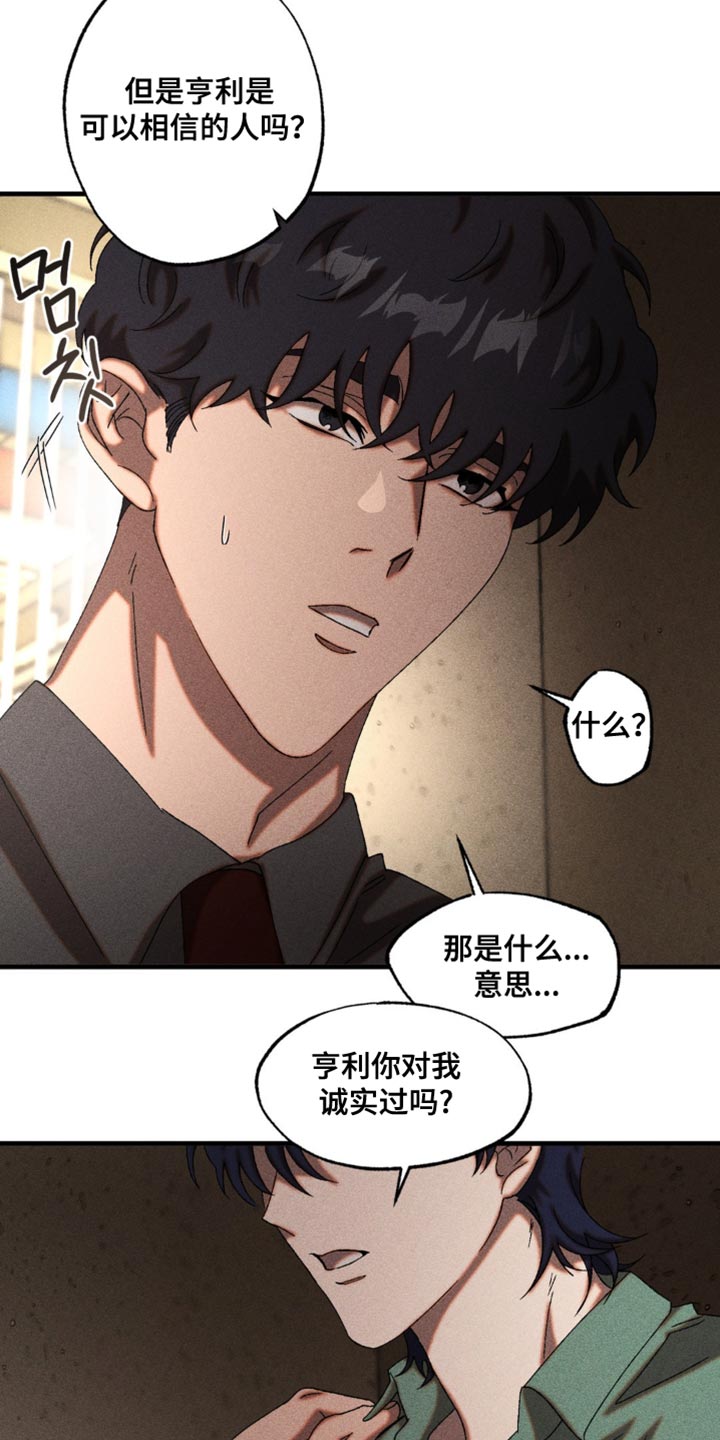第98章：让我来善后3