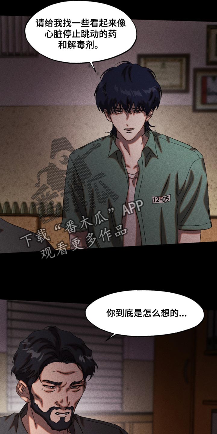 第101章：你怎么证明？4
