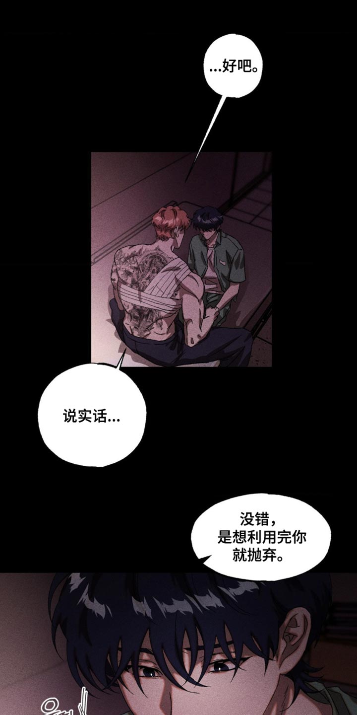 第94章：为了你而行动0