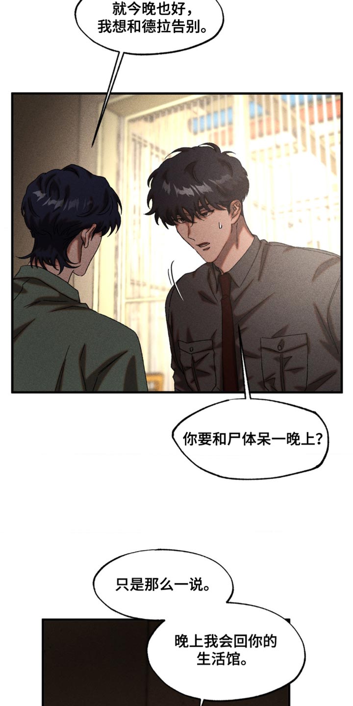 第98章：让我来善后4