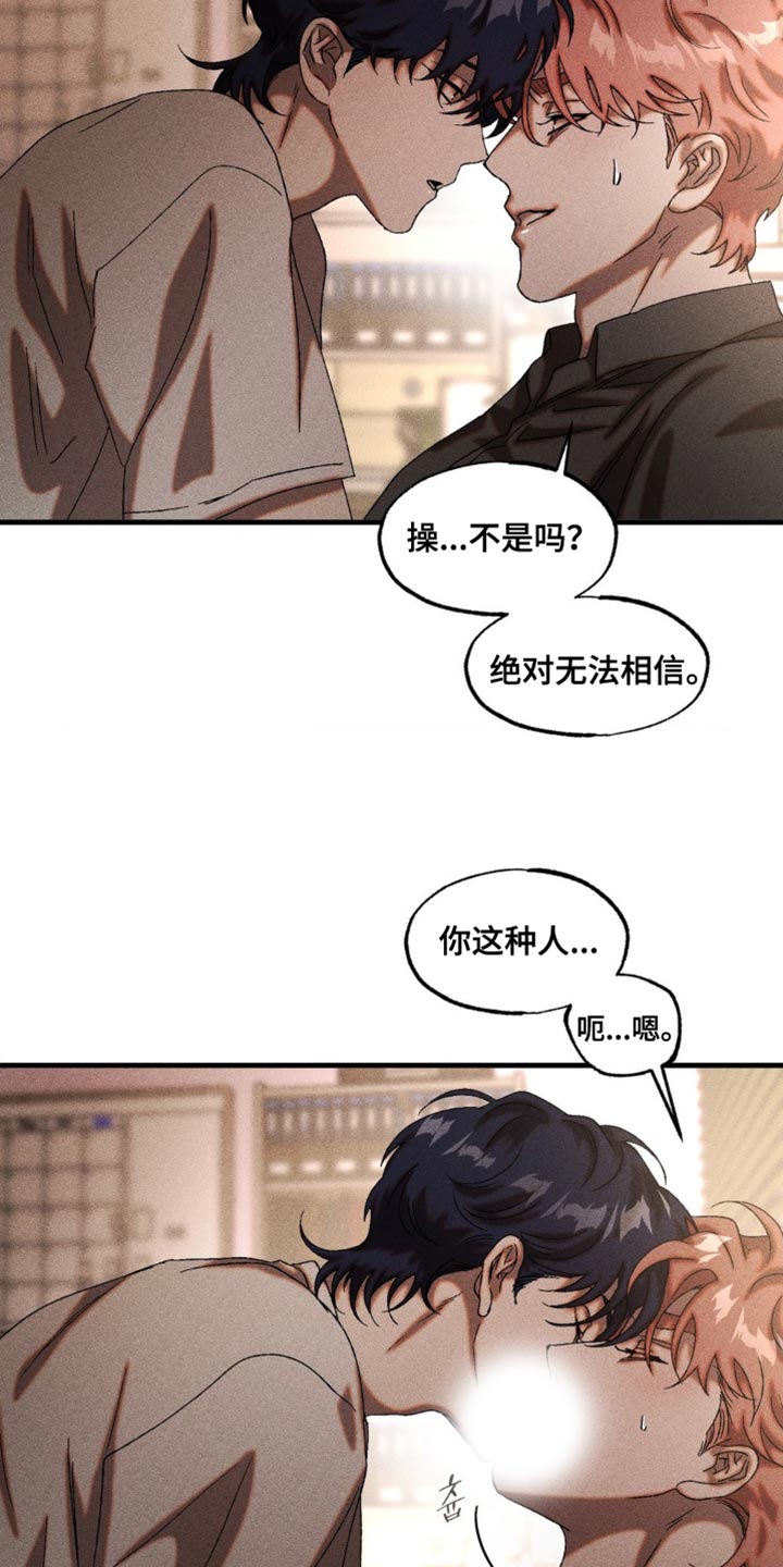 第95章：失去意识了3