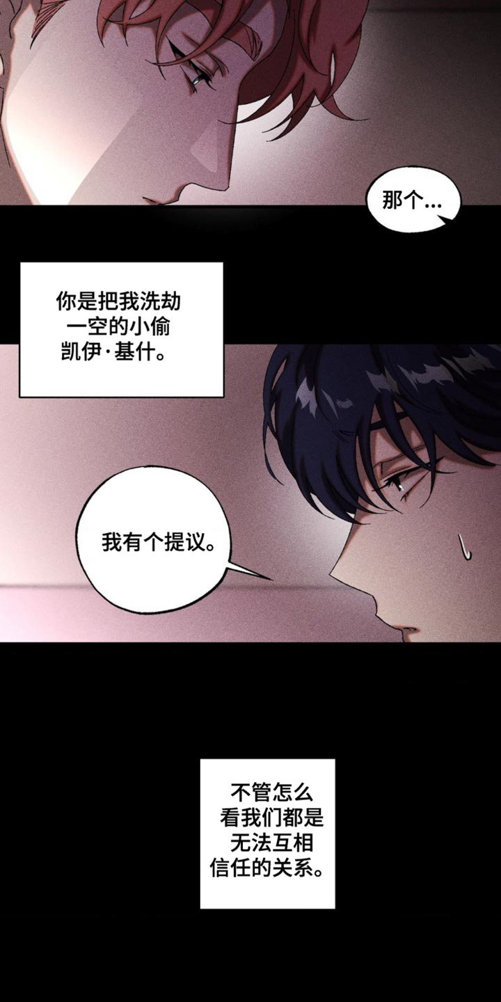 第95章：失去意识了0
