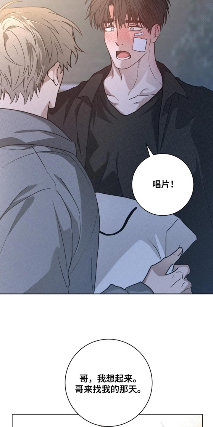 迟来的春天谭咏麟原唱完整版漫画,第73章：以后一直在一起吧1图