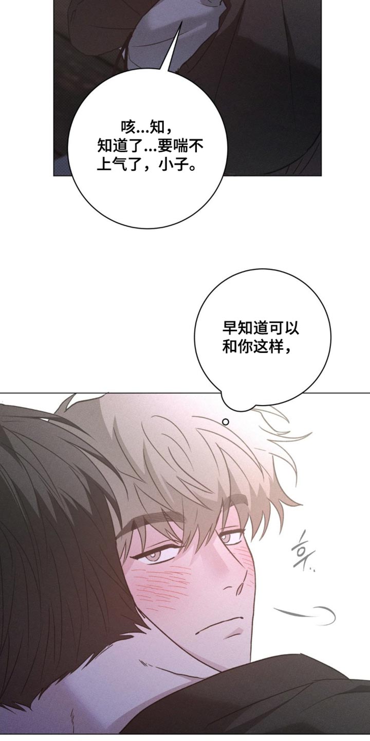 迟来的春天谭咏麟原唱完整版漫画,第73章：以后一直在一起吧2图