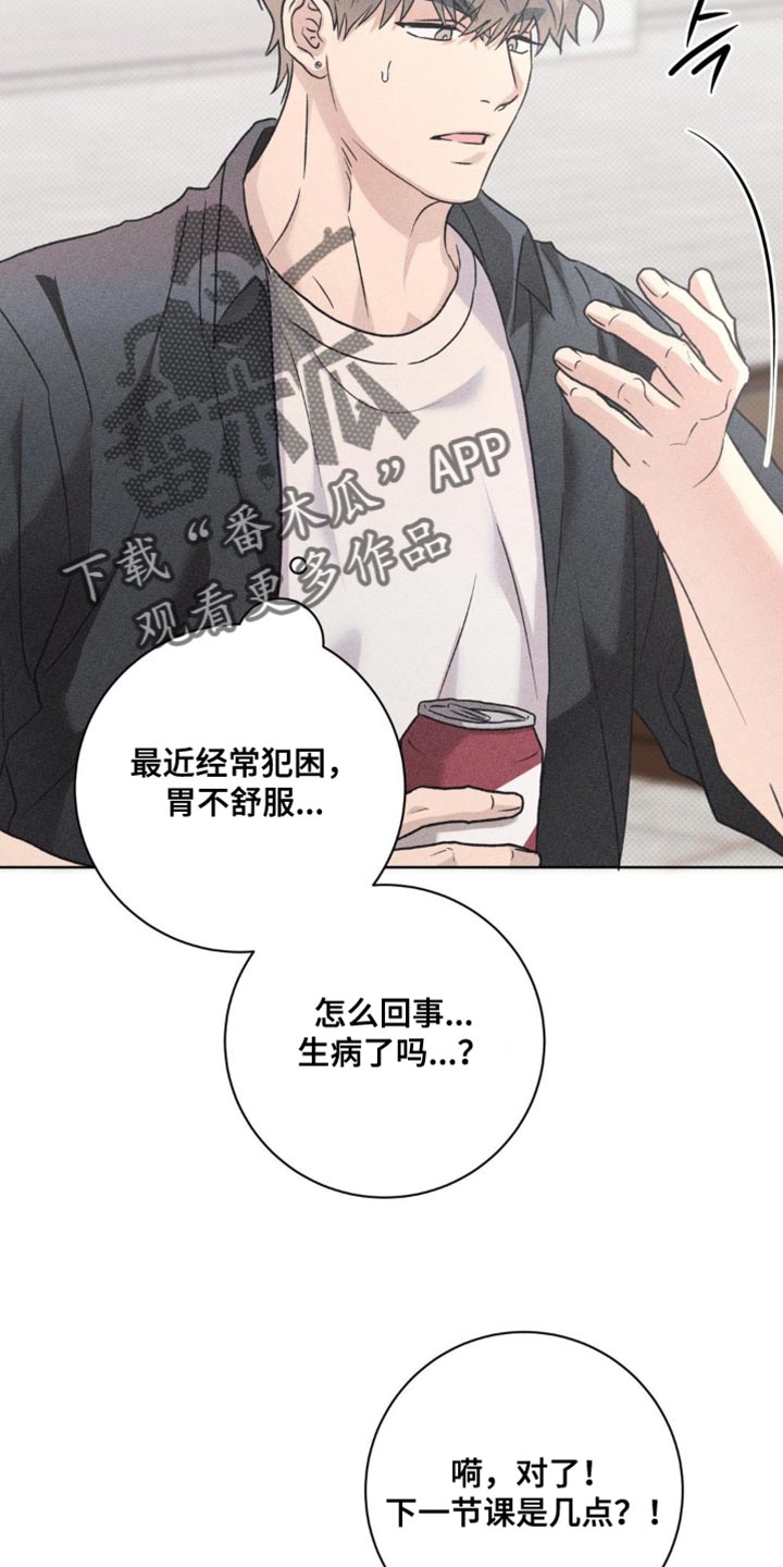 迟来的伴侣在线观看漫画,第74章：和平的生活【完结】5图