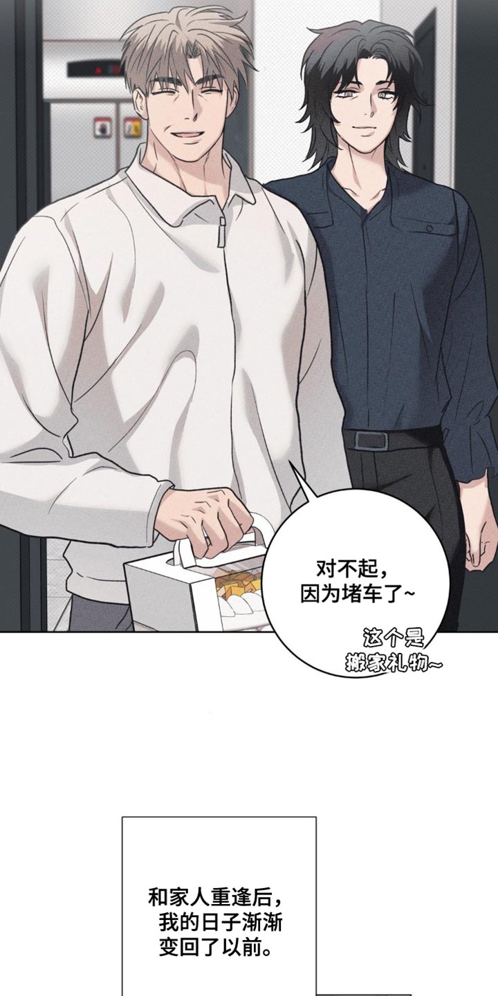 迟来的伴侣在线观看漫画,第74章：和平的生活【完结】3图