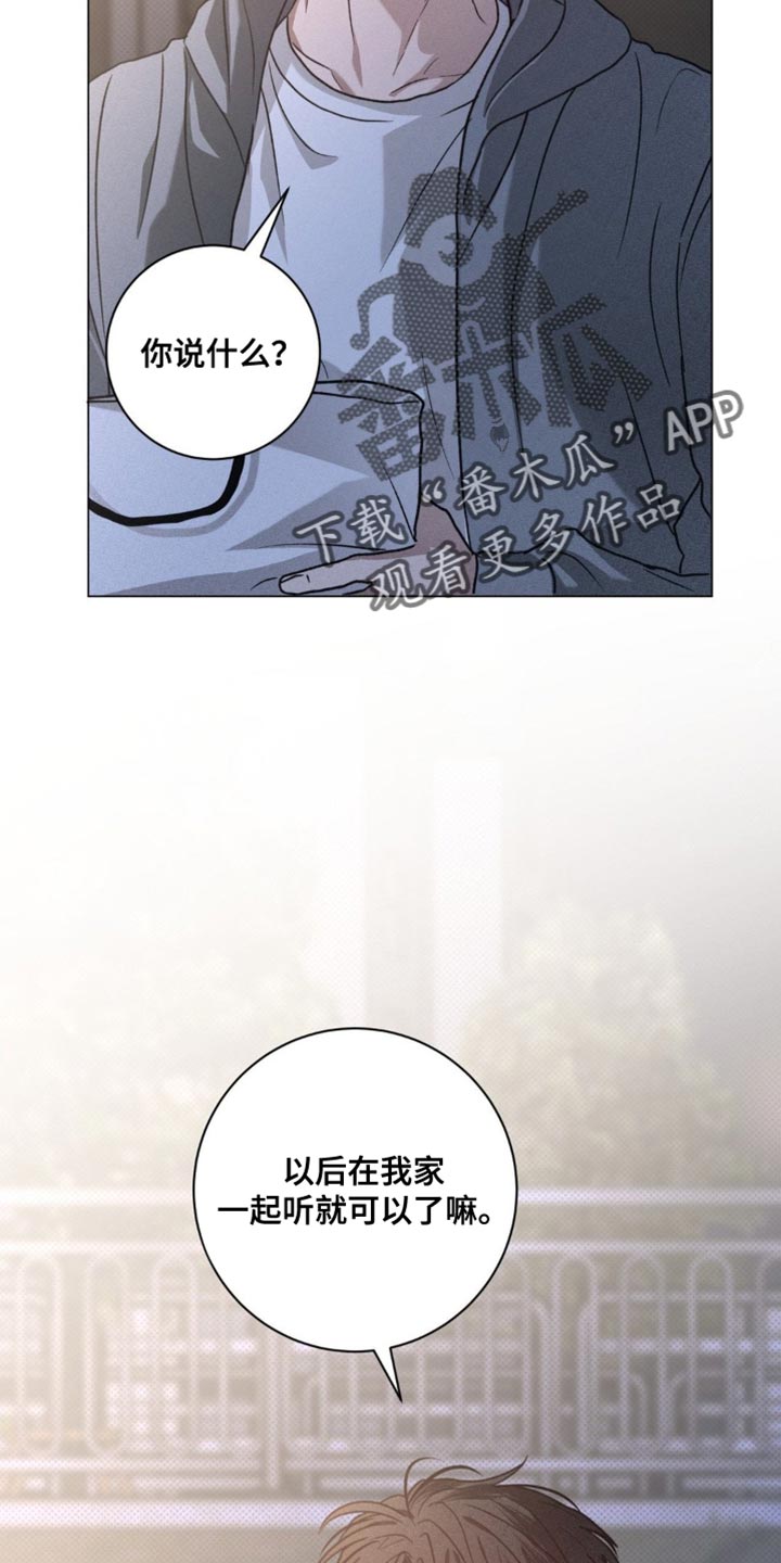 迟来的春天谭咏麟原唱完整版漫画,第73章：以后一直在一起吧5图
