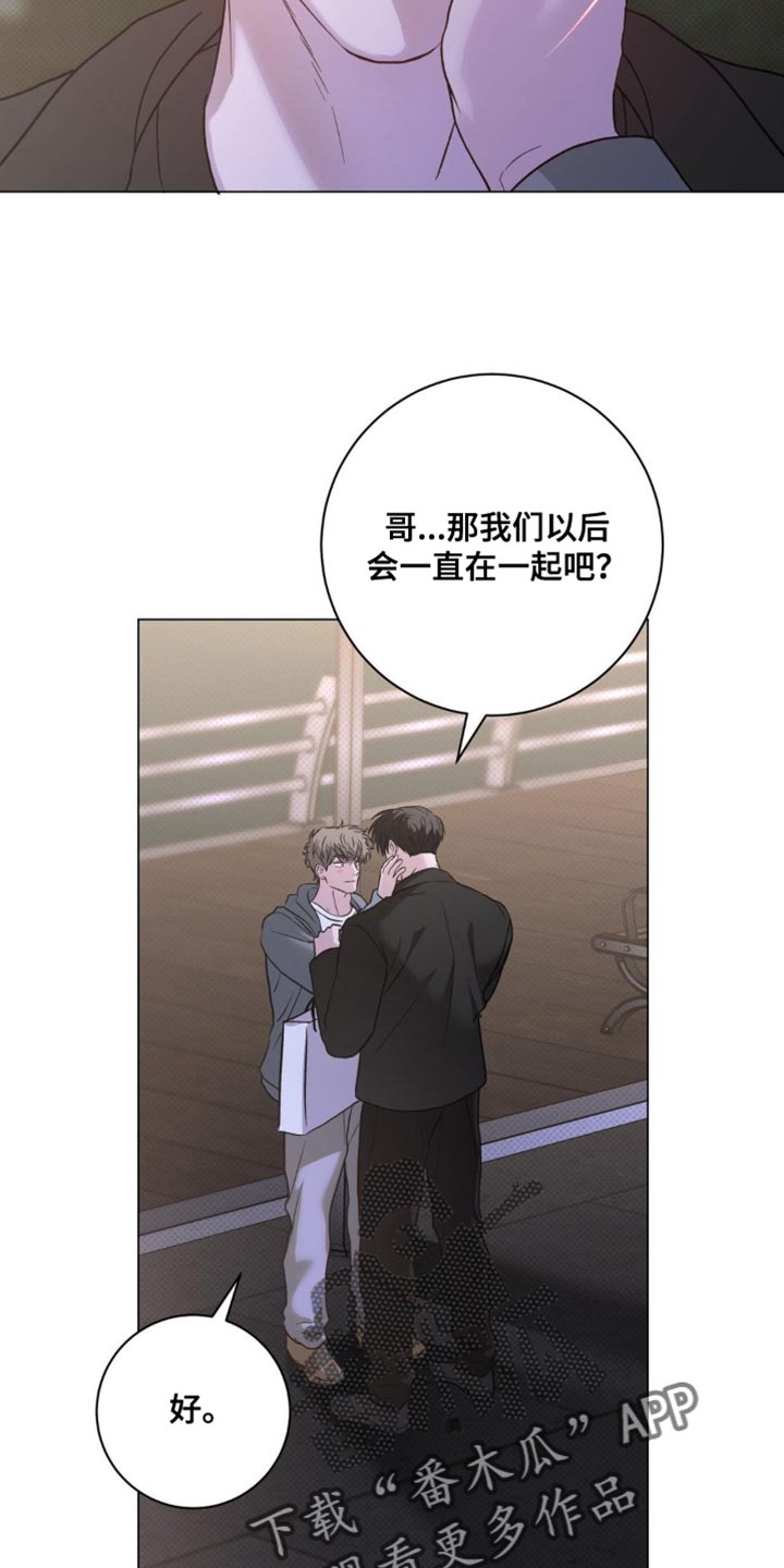 迟来的春天谭咏麟原唱完整版漫画,第73章：以后一直在一起吧2图