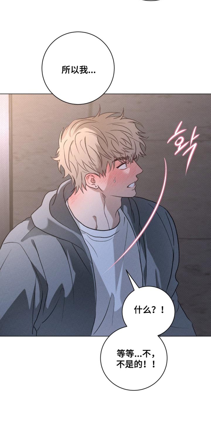 迟来的春天谭咏麟原唱完整版漫画,第73章：以后一直在一起吧5图