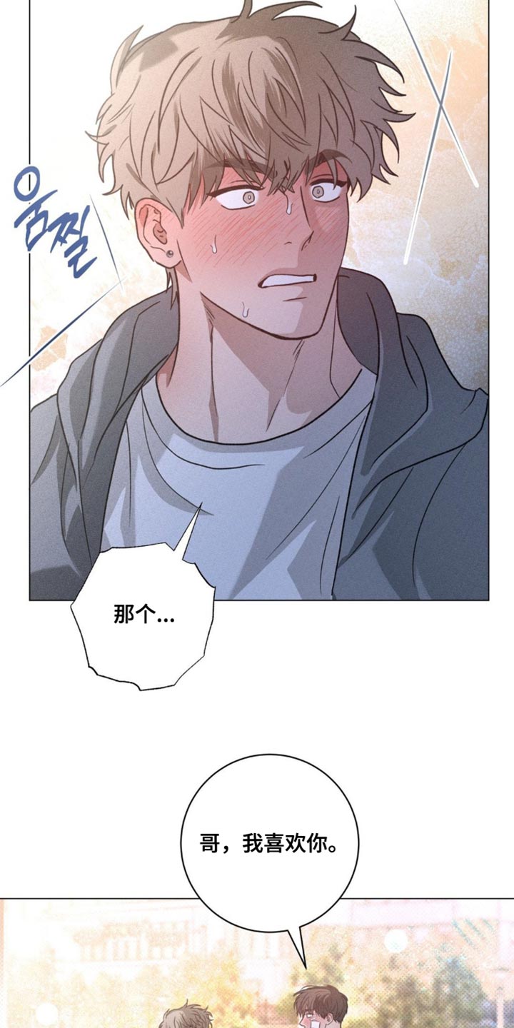 迟来的春天谭咏麟原唱完整版漫画,第73章：以后一直在一起吧2图
