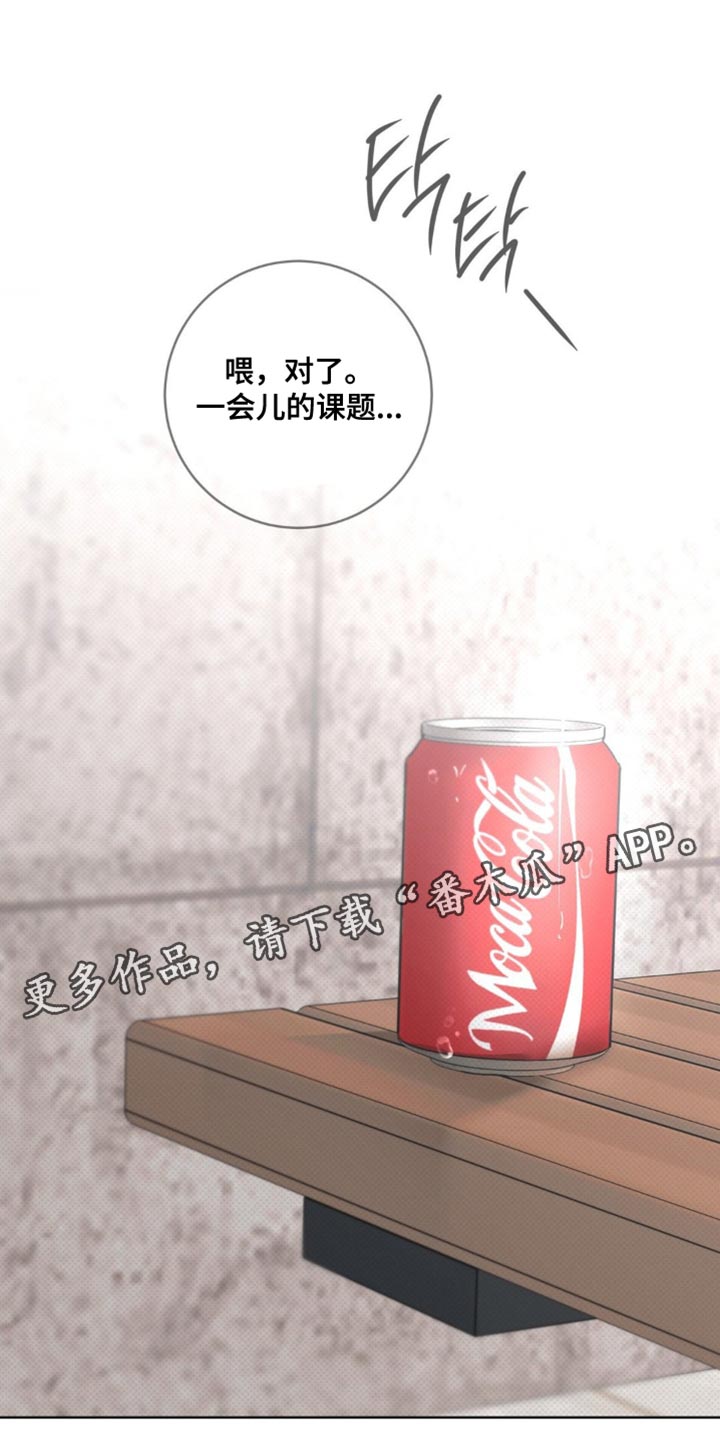 迟来的伴侣漫画全集免费观看漫画,第74章：和平的生活【完结】3图