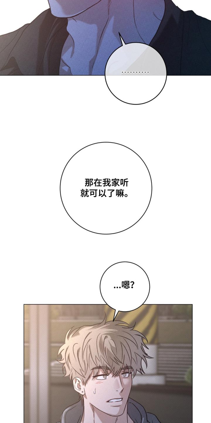 迟来的春天谭咏麟原唱完整版漫画,第73章：以后一直在一起吧4图