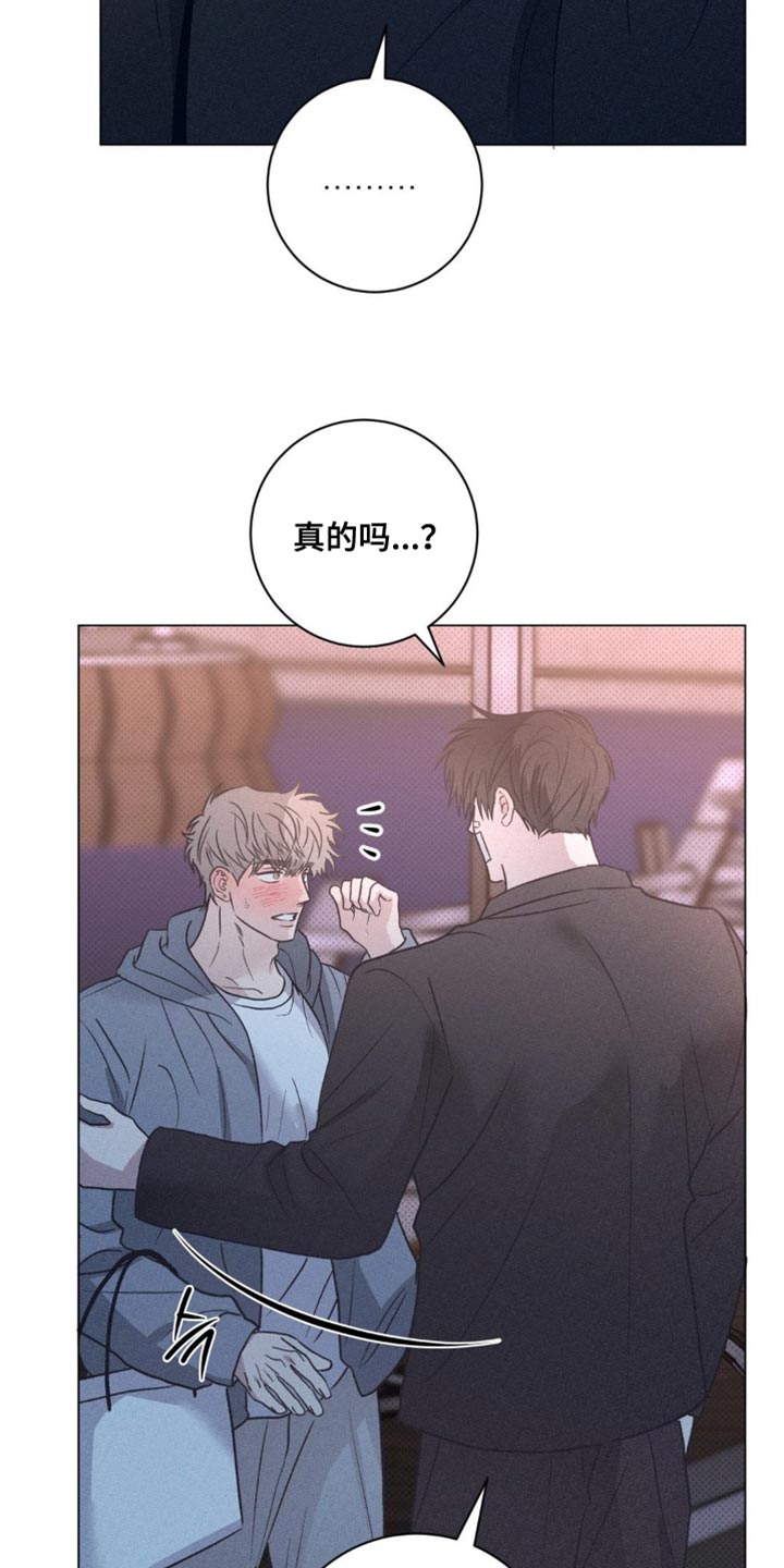 迟来的春天谭咏麟原唱完整版漫画,第73章：以后一直在一起吧2图