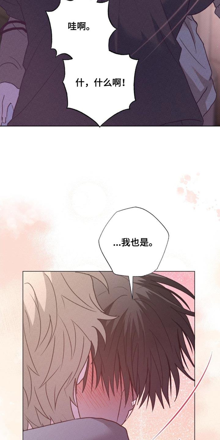 迟来的春天谭咏麟原唱完整版漫画,第73章：以后一直在一起吧5图