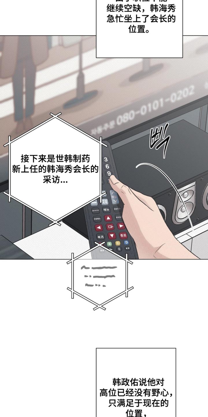 迟来的伴侣在线观看漫画,第74章：和平的生活【完结】4图