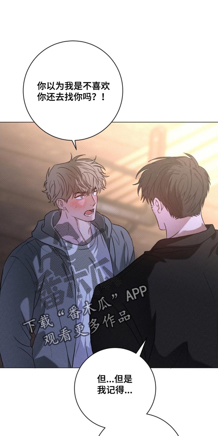 迟来的春天谭咏麟原唱完整版漫画,第73章：以后一直在一起吧2图