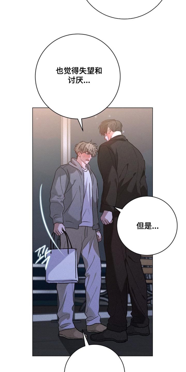 迟来的春天谭咏麟原唱完整版漫画,第73章：以后一直在一起吧4图