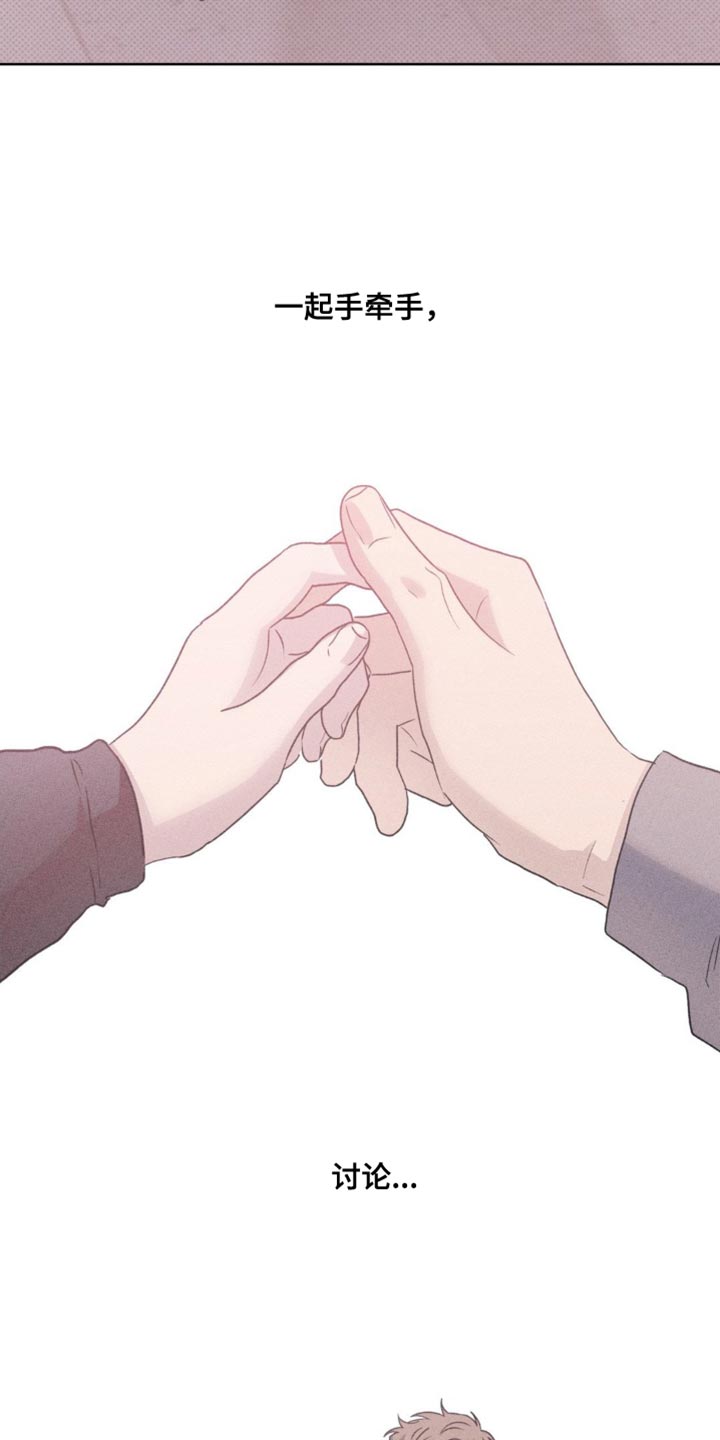 迟来的春天谭咏麟原唱完整版漫画,第73章：以后一直在一起吧4图