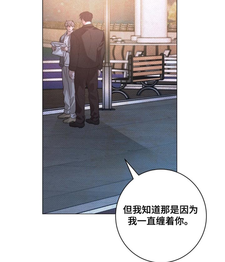 迟来的春天谭咏麟原唱完整版漫画,第73章：以后一直在一起吧4图