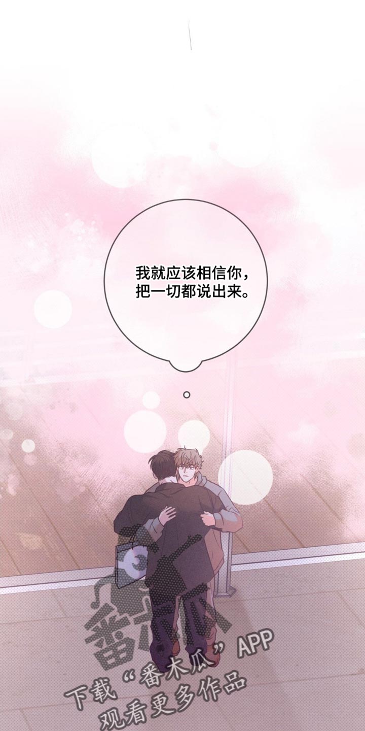 迟来的春天谭咏麟原唱完整版漫画,第73章：以后一直在一起吧3图