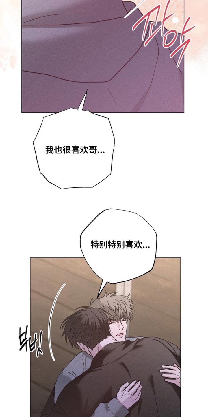 迟来的春天谭咏麟原唱完整版漫画,第73章：以后一直在一起吧1图