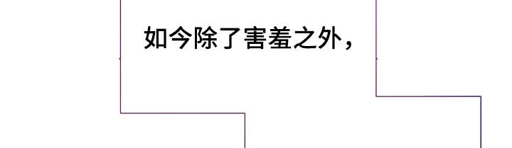 命运伴侣漫画,第90章：【第二季】这样就足够了3图