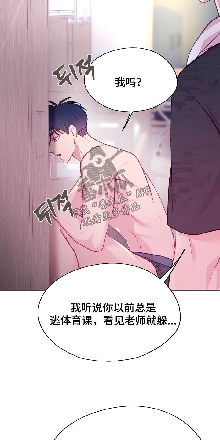 第95章：【第二季】肌肉2