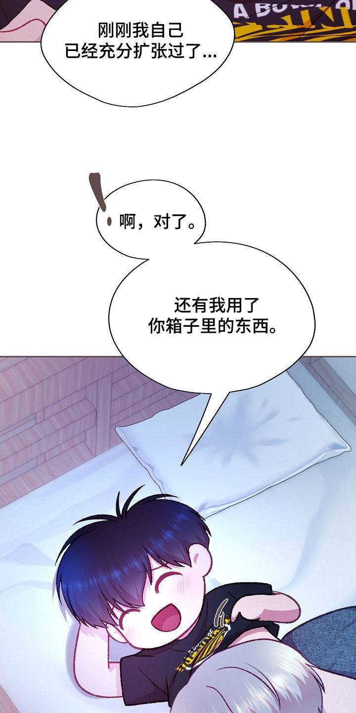 命运伴侣漫画,第90章：【第二季】这样就足够了3图