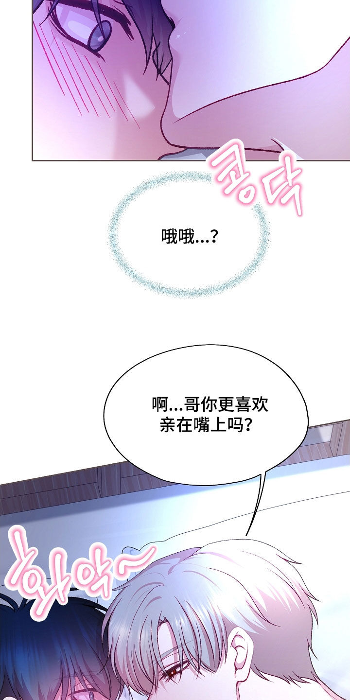 第93章：【第二季】或许还不错3