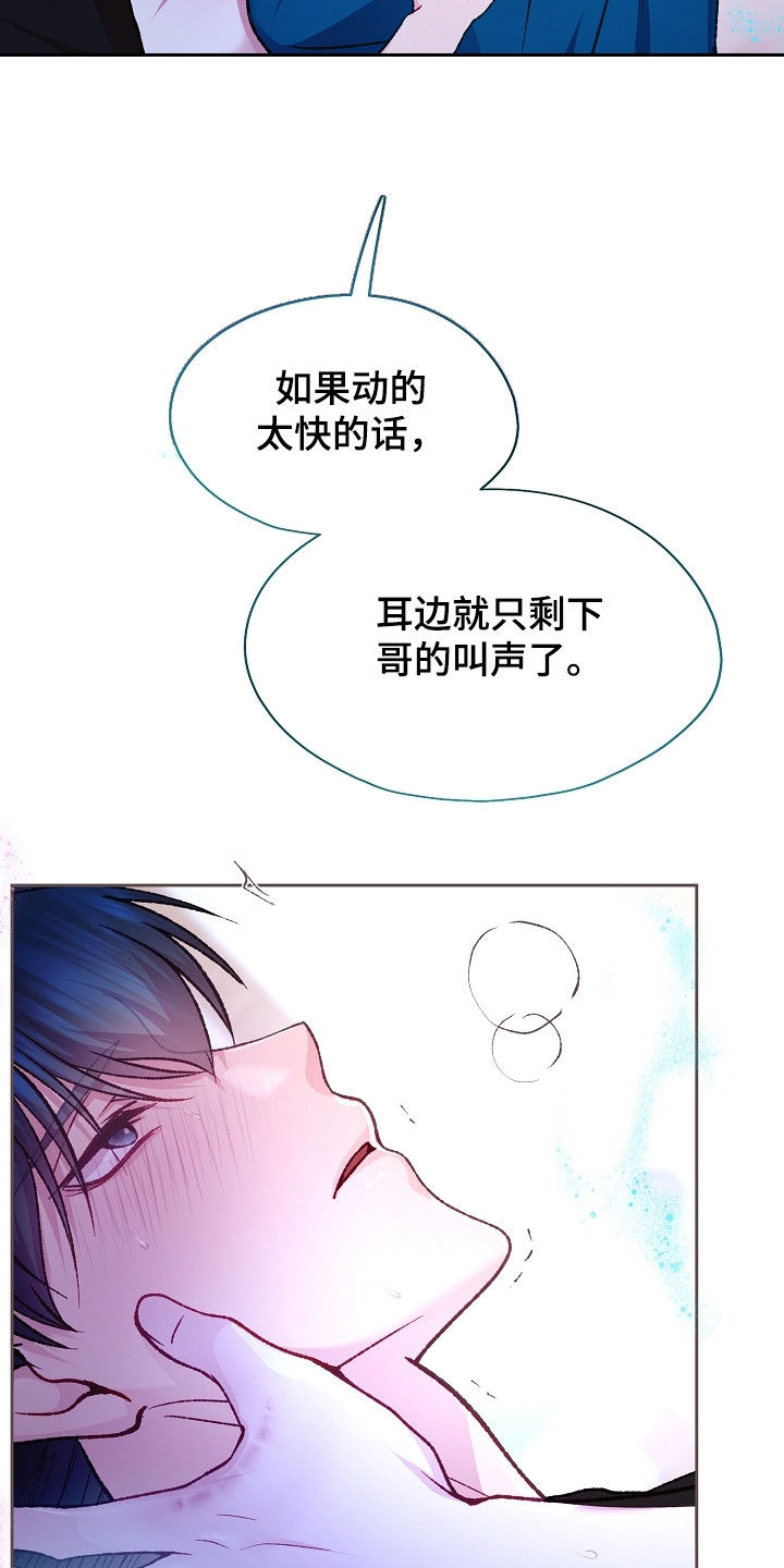 第92章：【第二季】也很慌张4