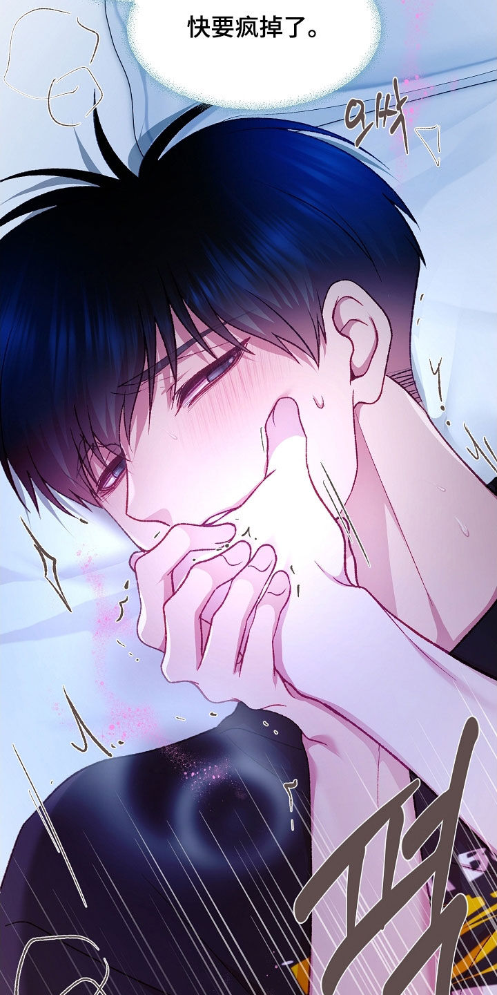 第91章：【第二季】忍一忍吧1