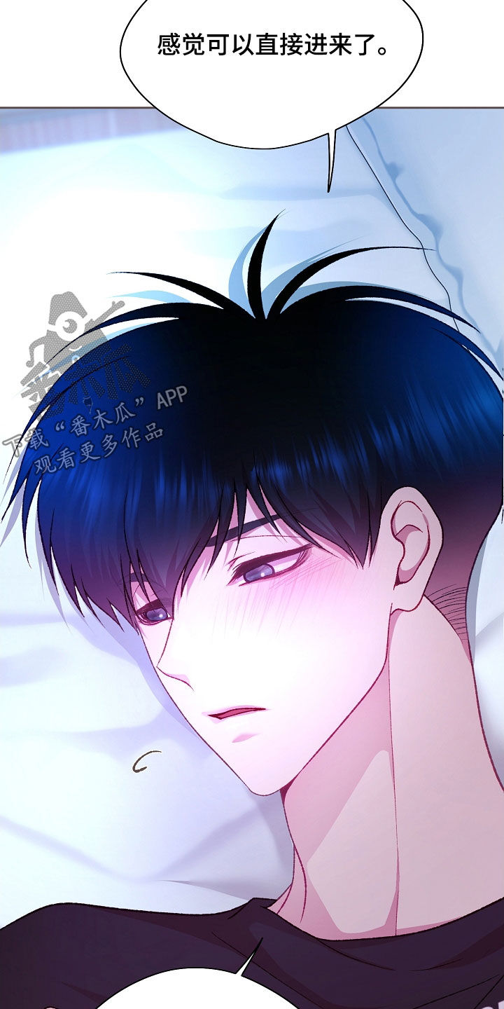 命运伴侣漫画,第90章：【第二季】这样就足够了2图
