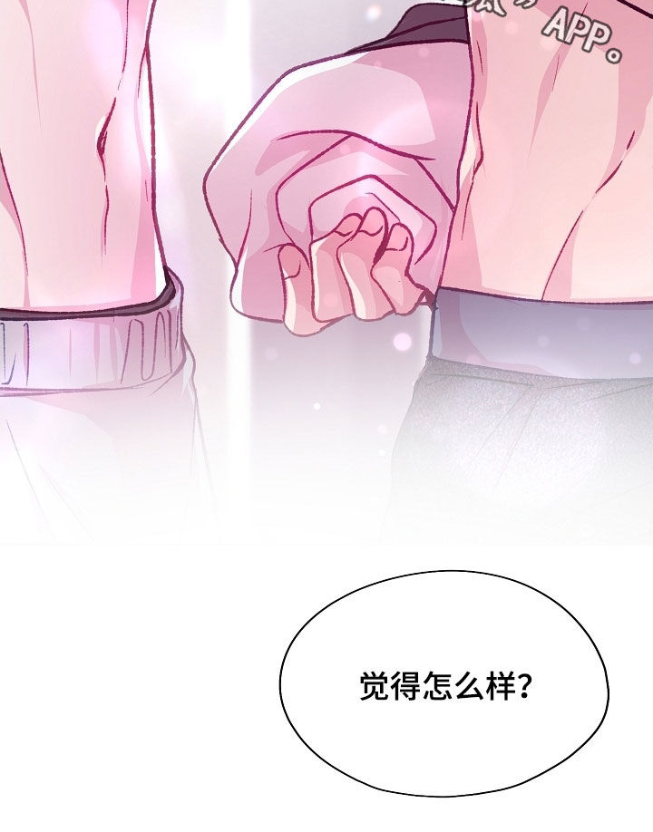 命运伴侣漫画,第95章：【第二季】肌肉5图