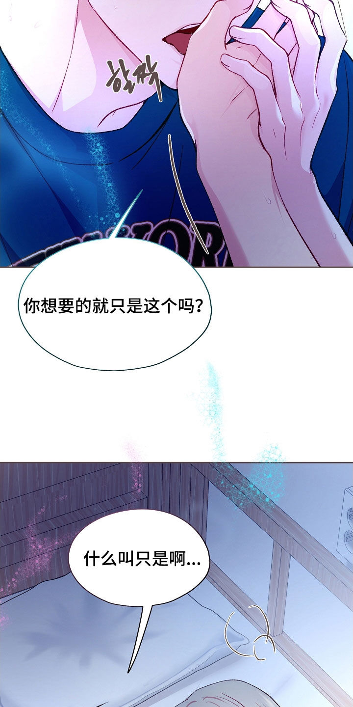 第92章：【第二季】也很慌张4