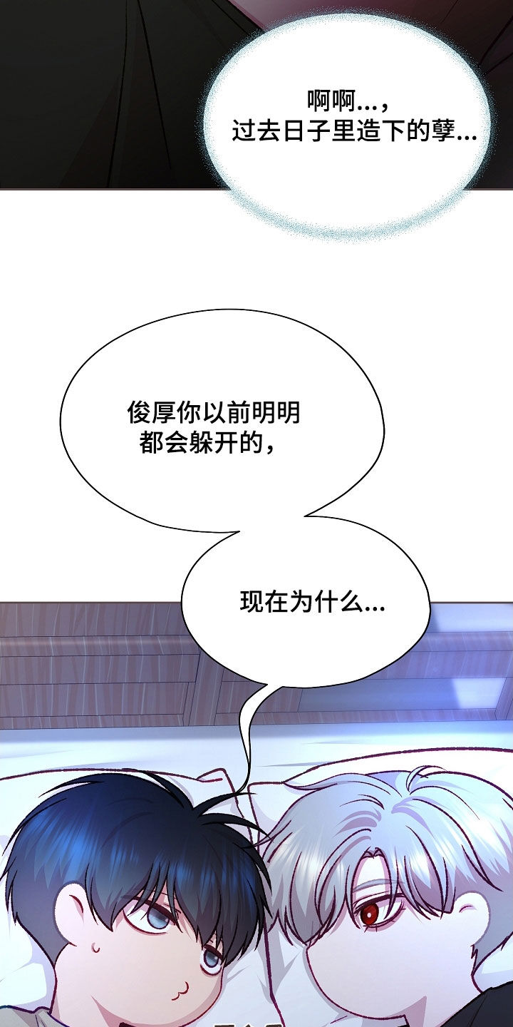 命运伴侣漫画,第93章：【第二季】或许还不错3图