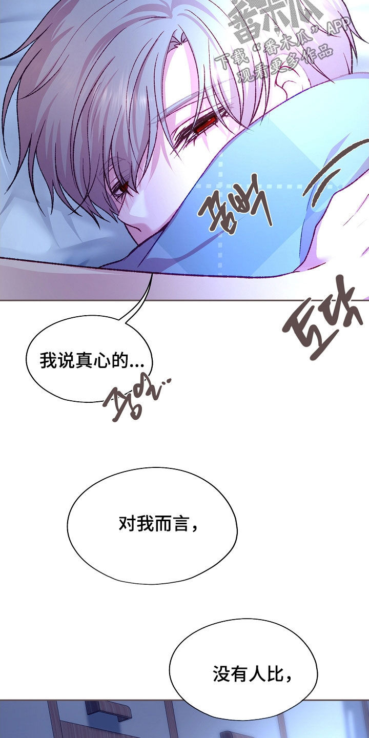 命运伴侣漫画,第93章：【第二季】或许还不错3图