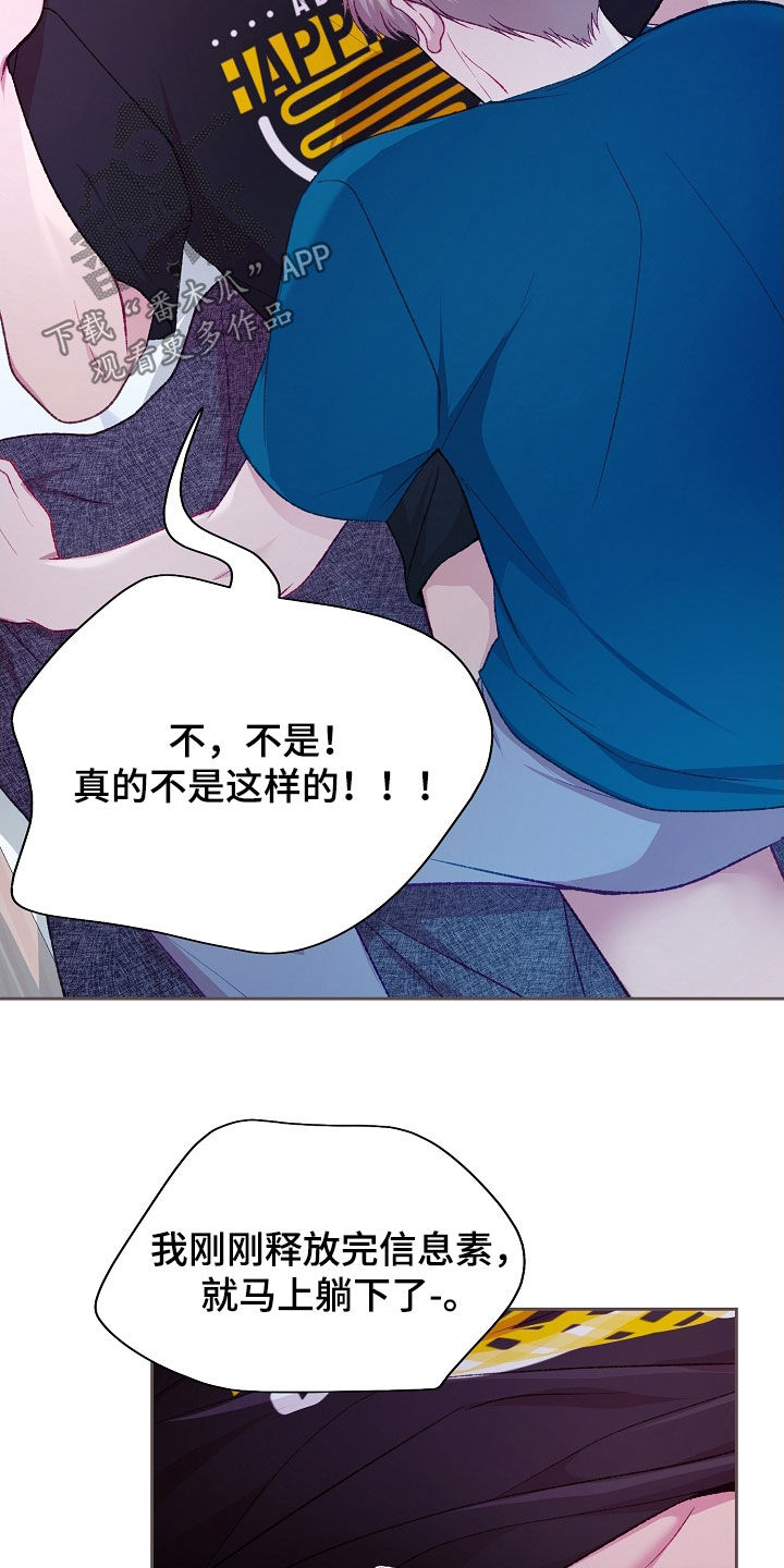 第90章：【第二季】这样就足够了3