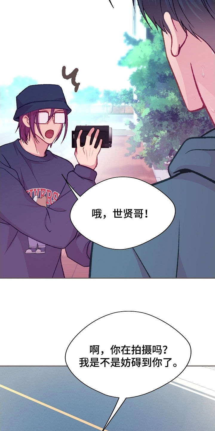 命运伴侣漫画,第94章：【第二季】新装备2图
