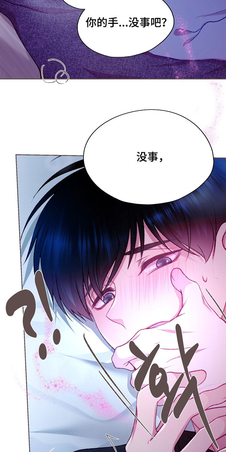 第91章：【第二季】忍一忍吧4