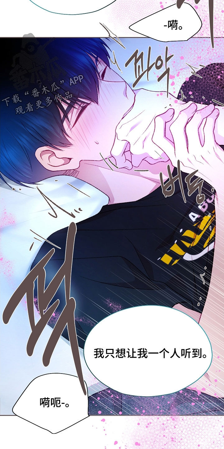 第91章：【第二季】忍一忍吧3