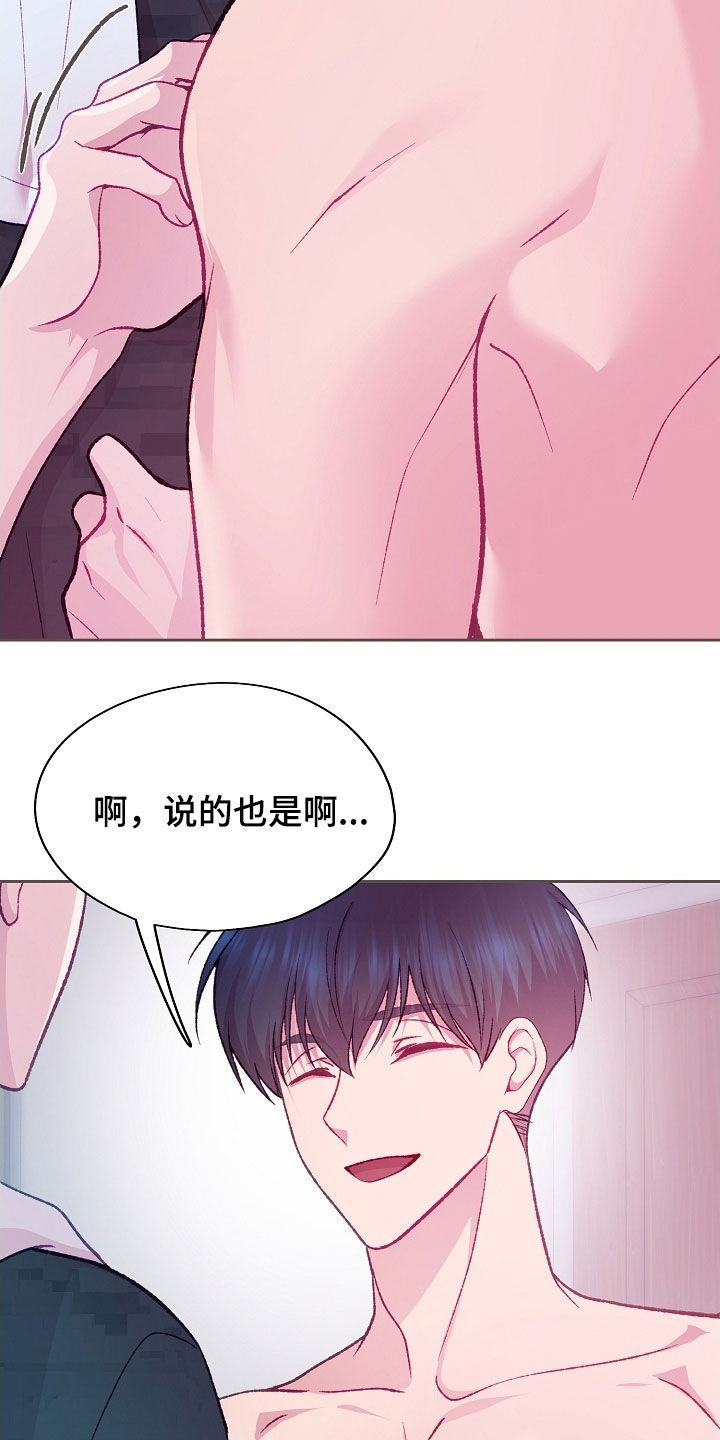 第95章：【第二季】肌肉1