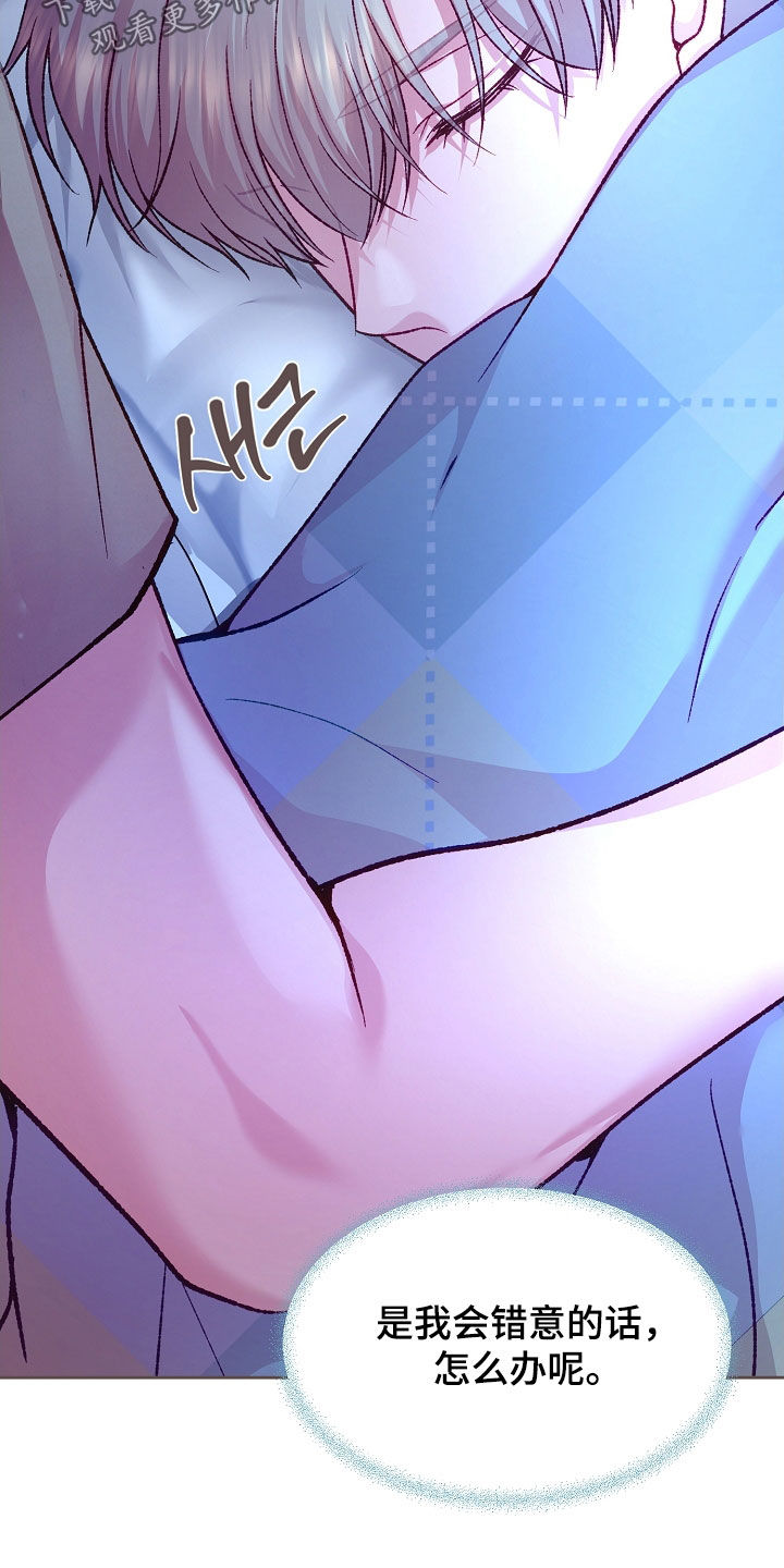 命运伴侣漫画,第93章：【第二季】或许还不错2图